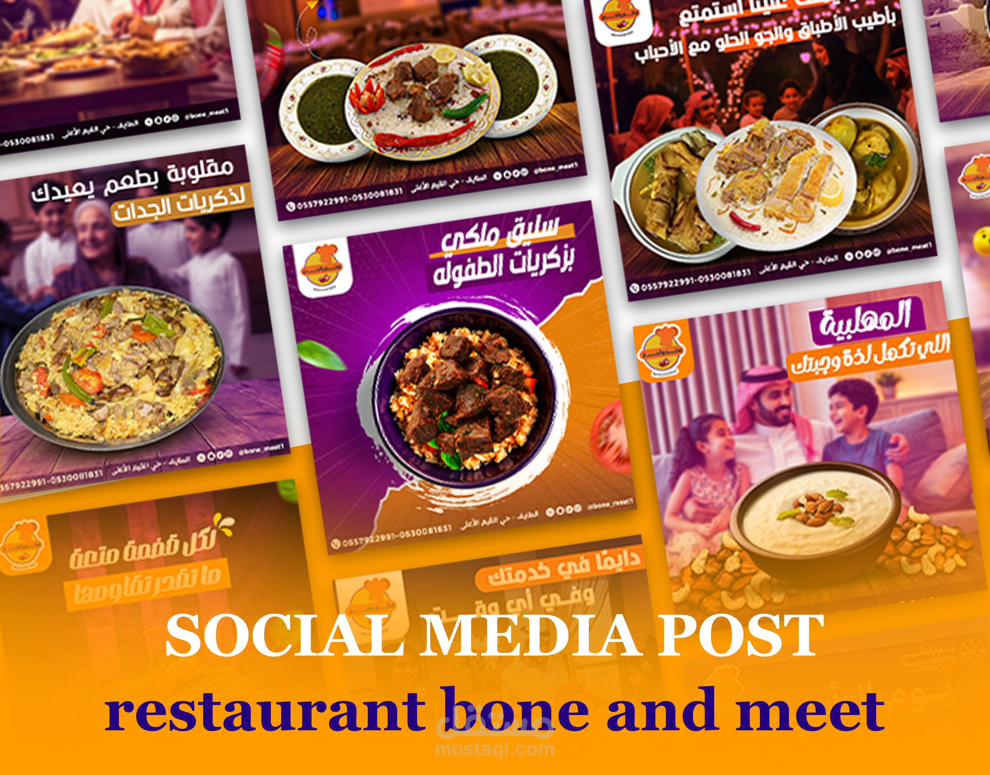 تصميم منشورات سوشيال ميديا )restaurant bonne and meet(