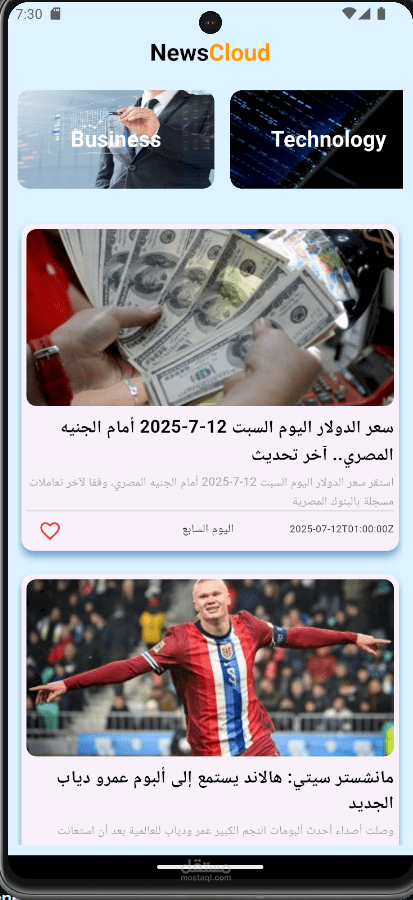 تطبيق أخبار باستخدام Flutter وواجهة API