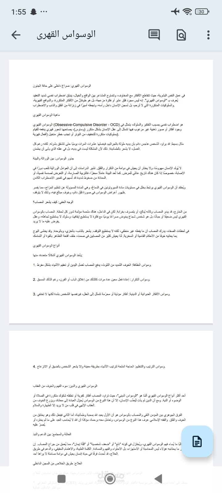 تأليف مقال