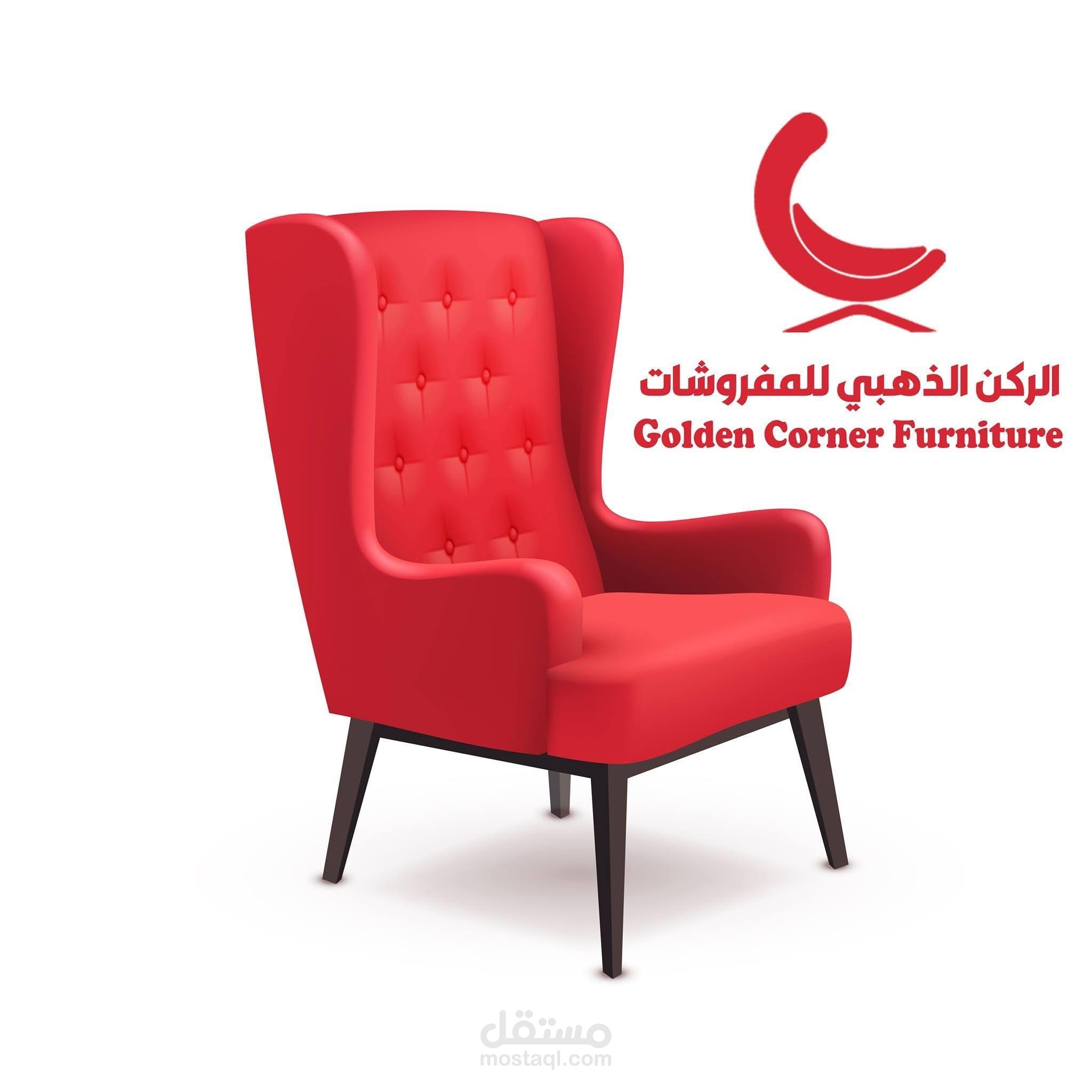 عمل شعار لمعرض مفروشات