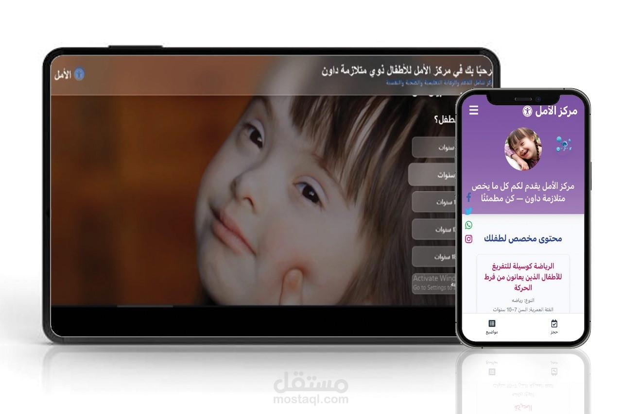 Down Syndrome Center