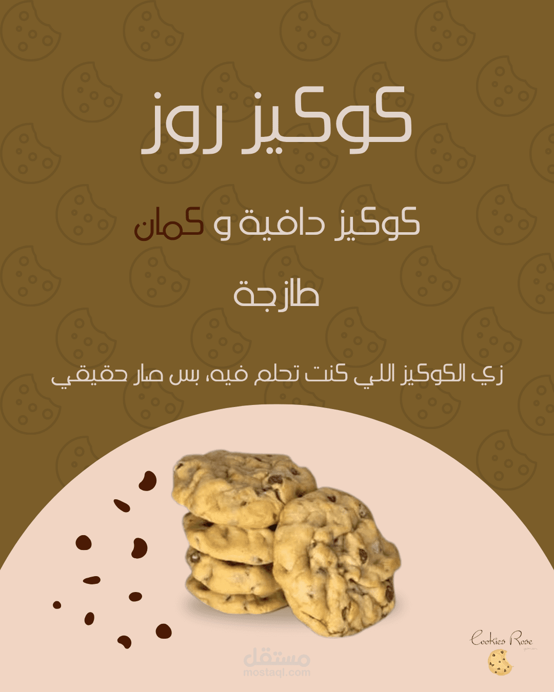 تصميم إعلانات