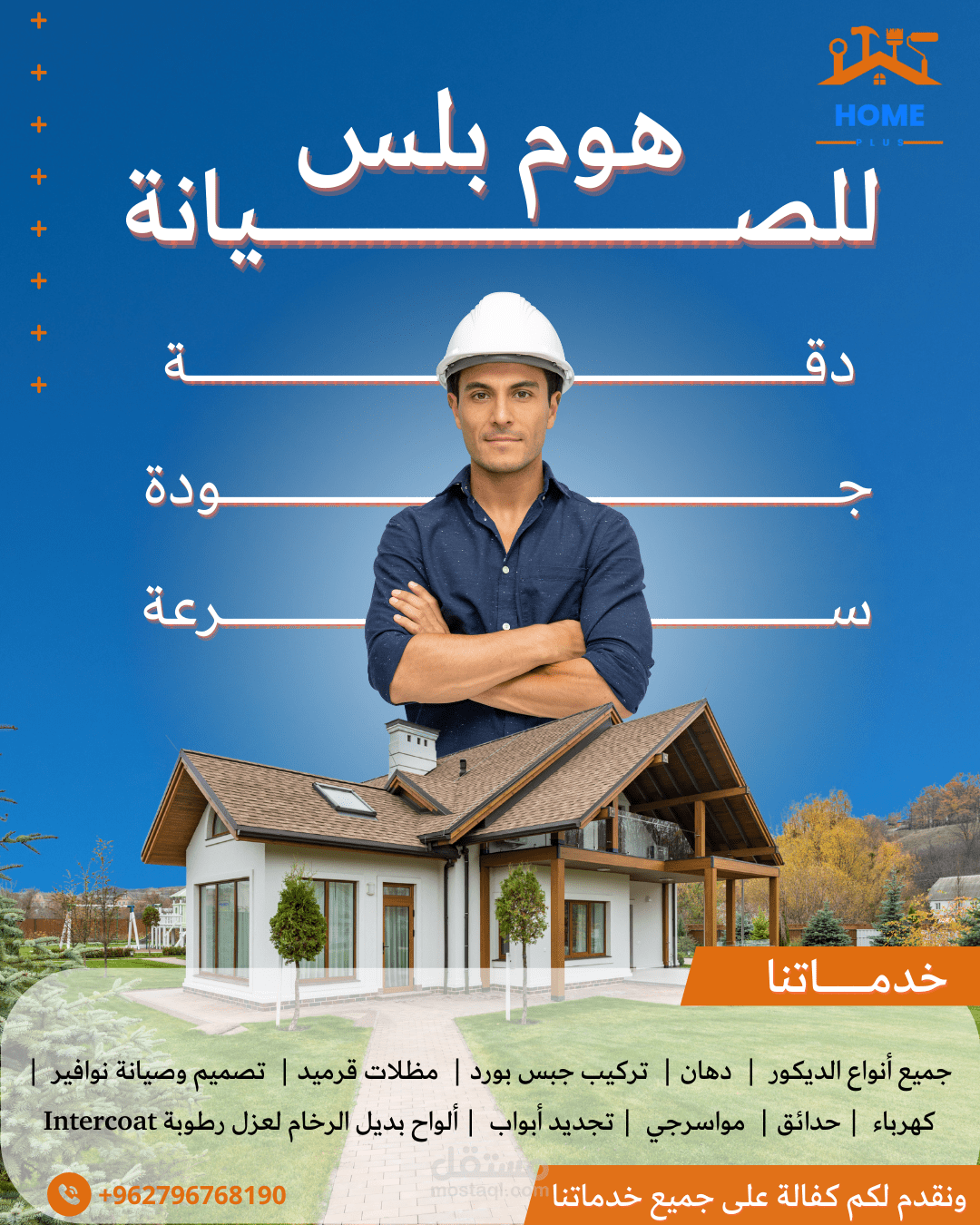 تصميم بوست دعائي