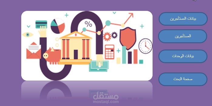 برنامج العقارات قبل التحديث