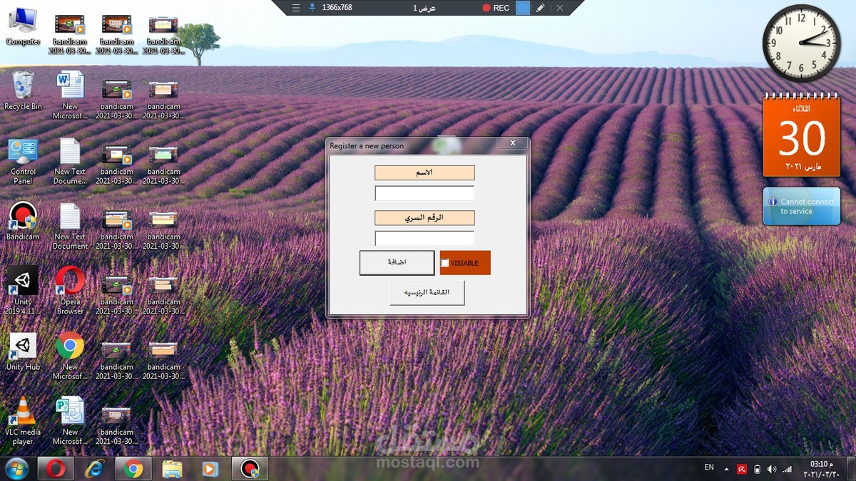 برنامج المخازن بعد التحديث