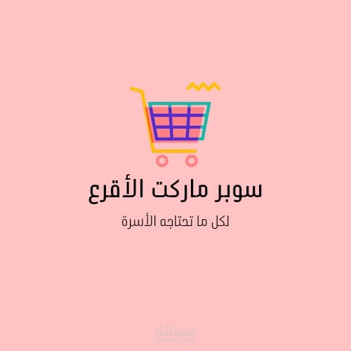 تصميم شعارات