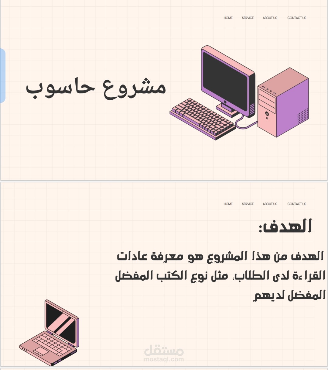 عروض تقديمية
