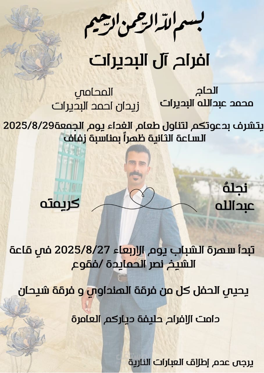 تصميم دعوات زفاف