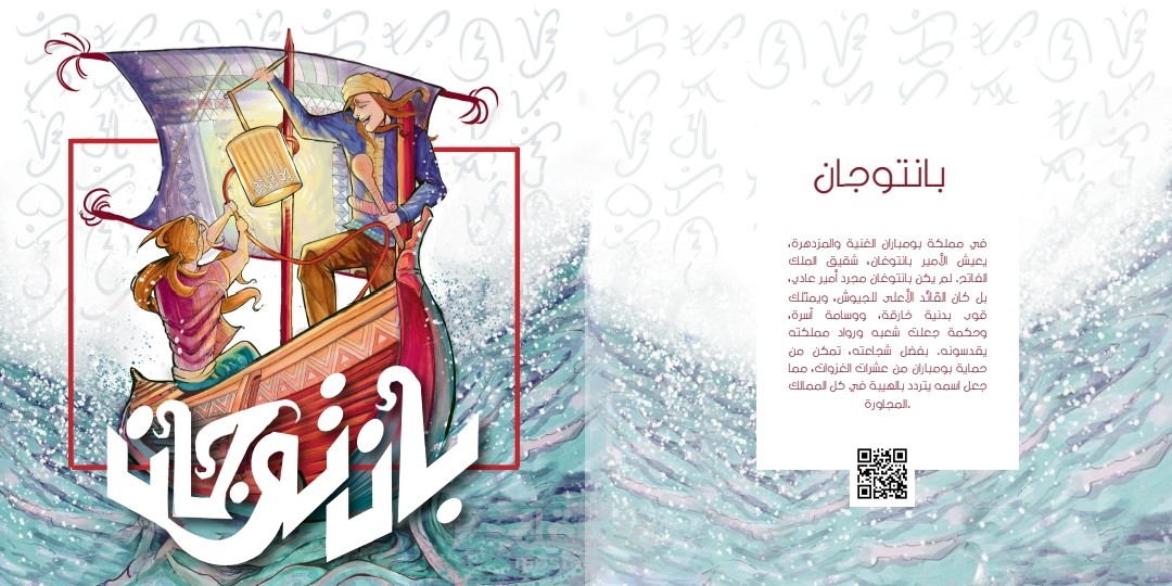 بانتوجان