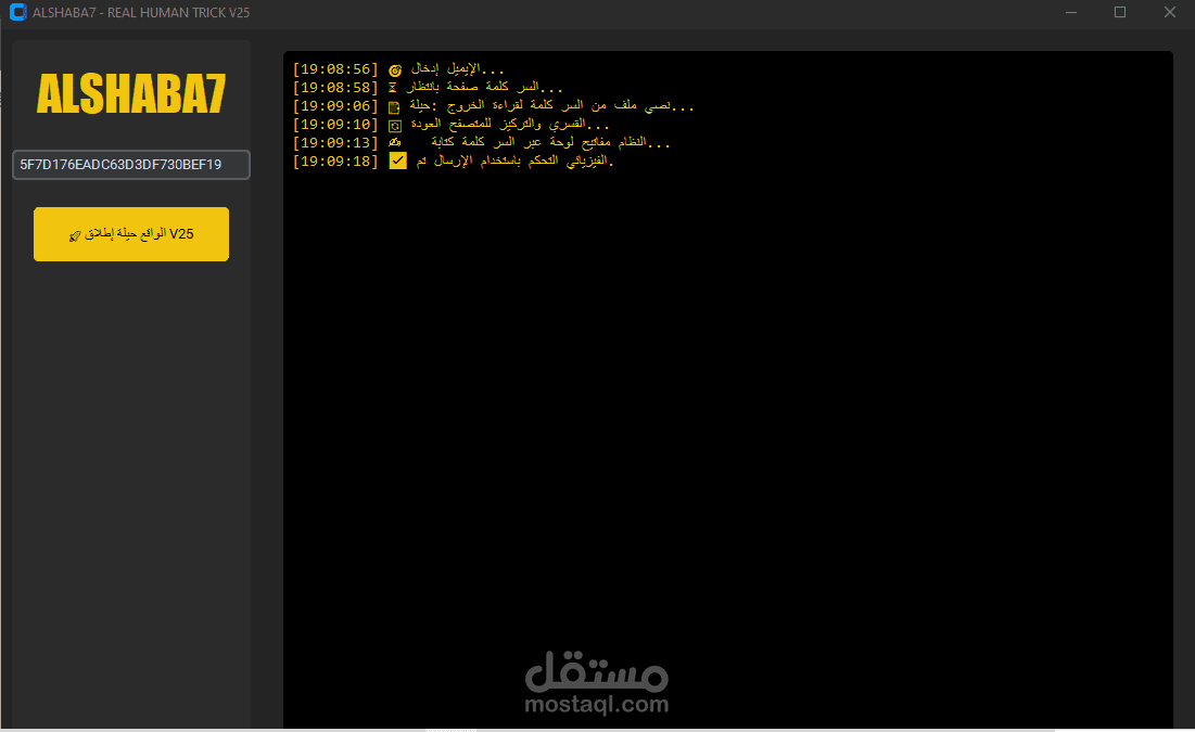 تطبيق بايثون انشاء حسابات outlook