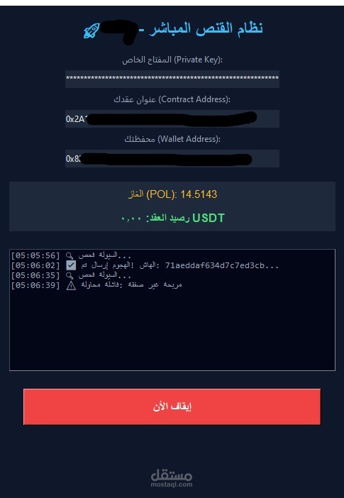 تطبيق تداول اخر