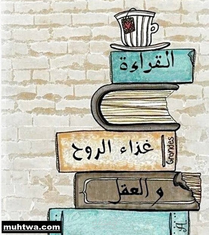 أهمية القراءة في تطوير الغة والفكر