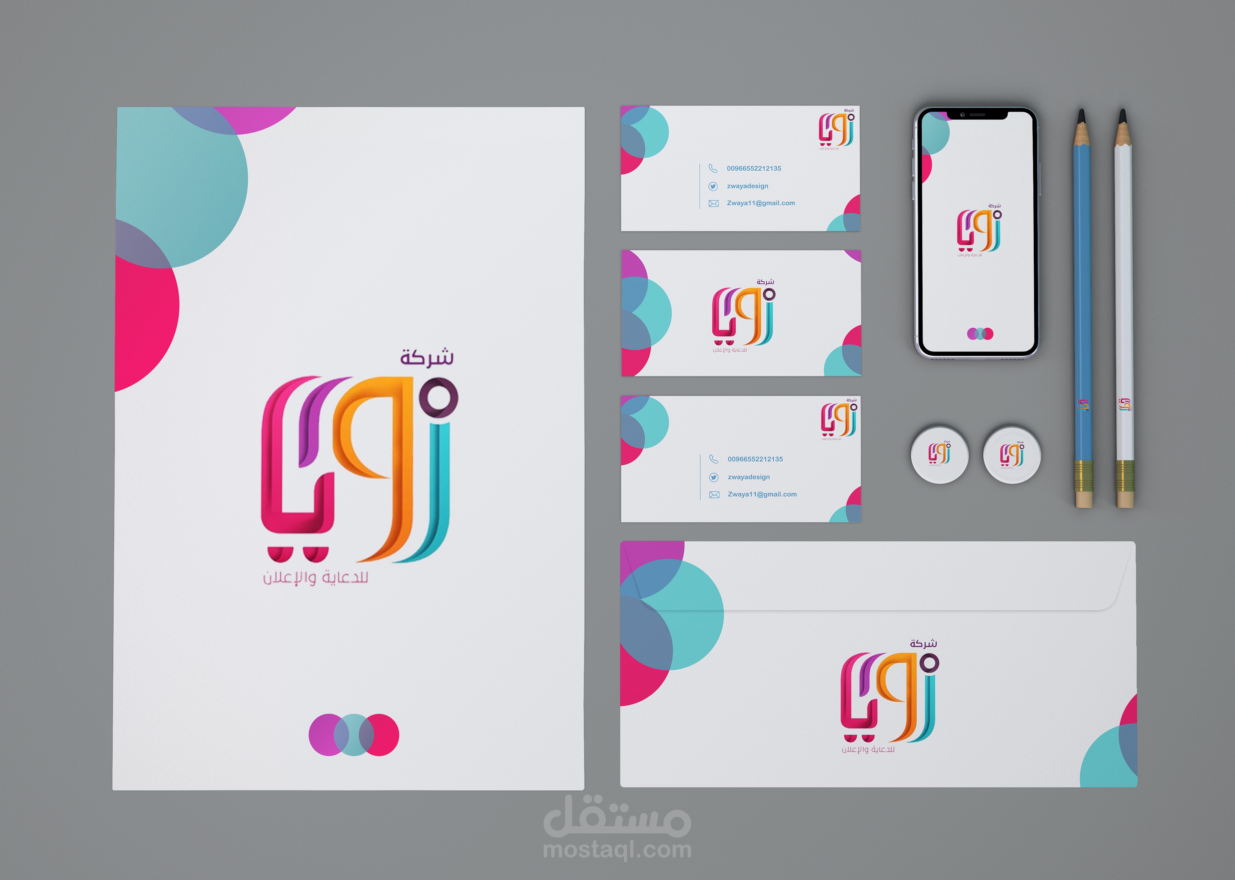 تصميم هوية بصرية