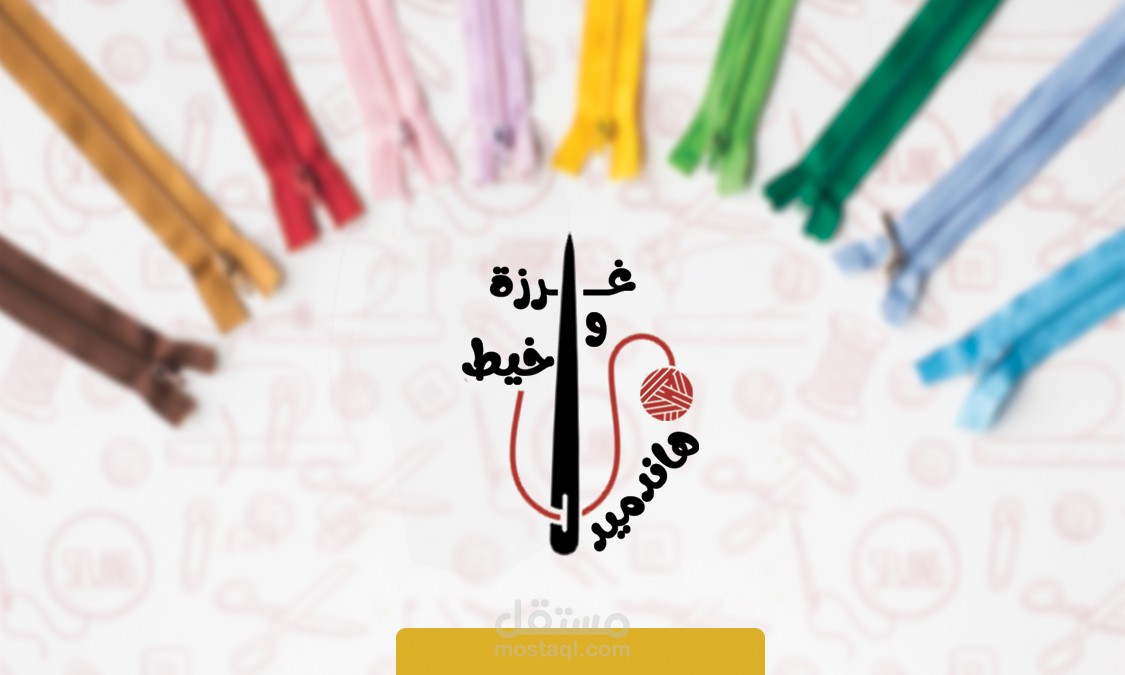 تصميم شعار + تصميم بزنس كارد