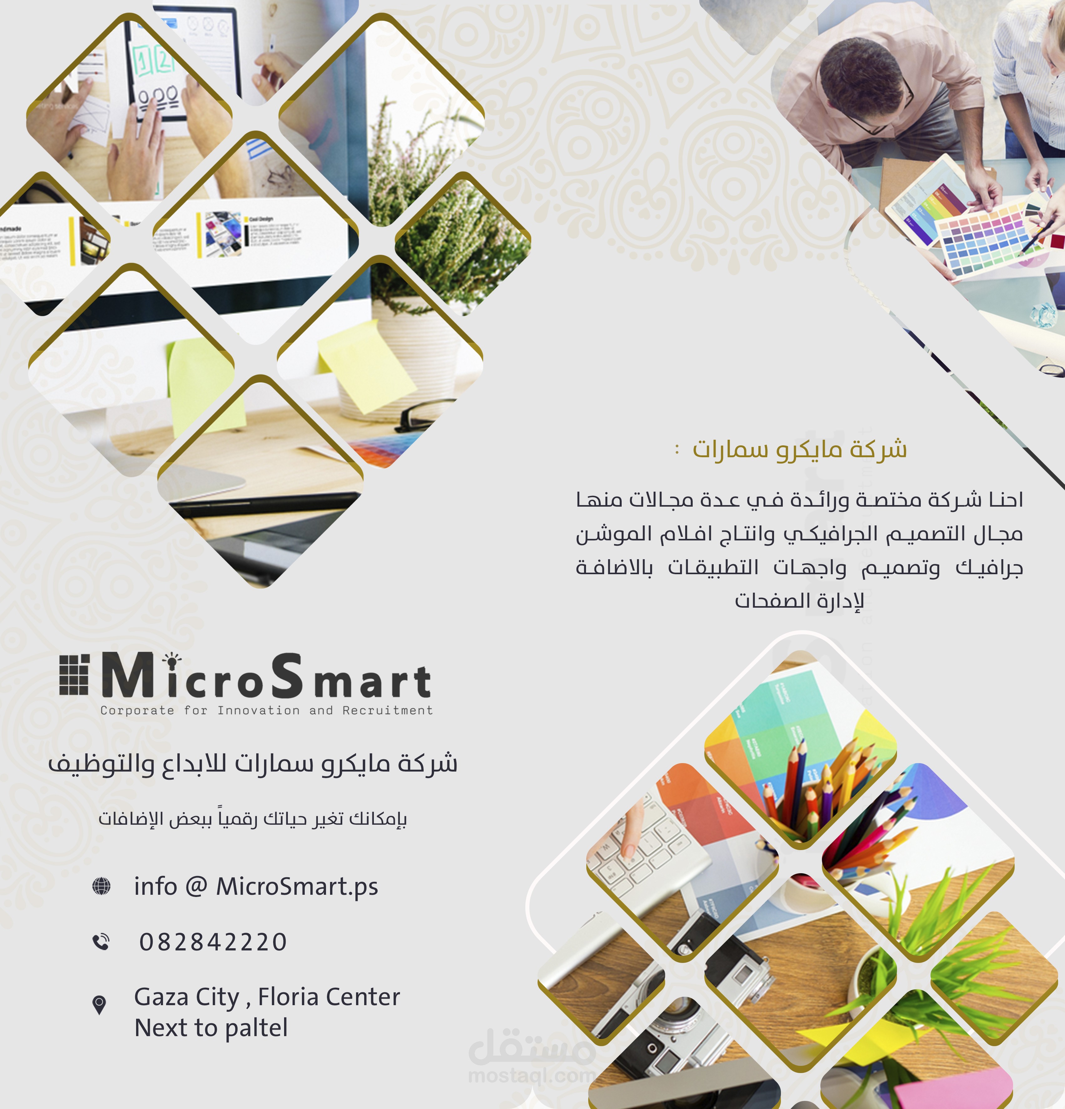 تصميم بروشور