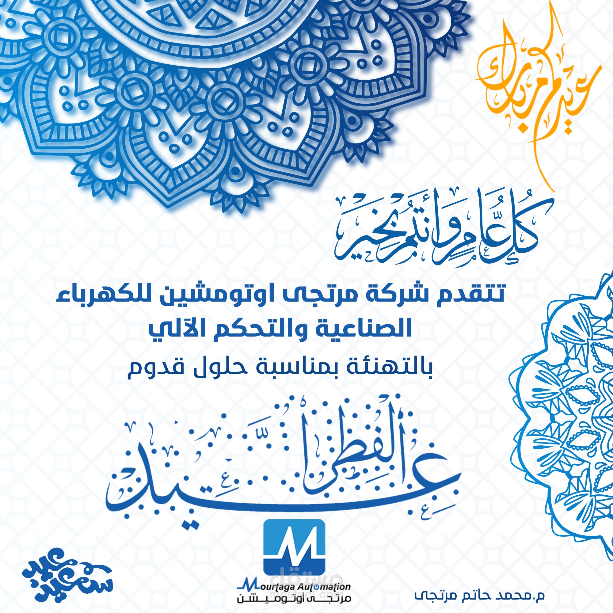 تصميم سوشيال ميديا