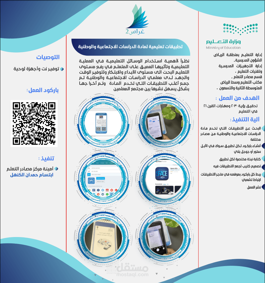 تصميم سوشيال ميديا