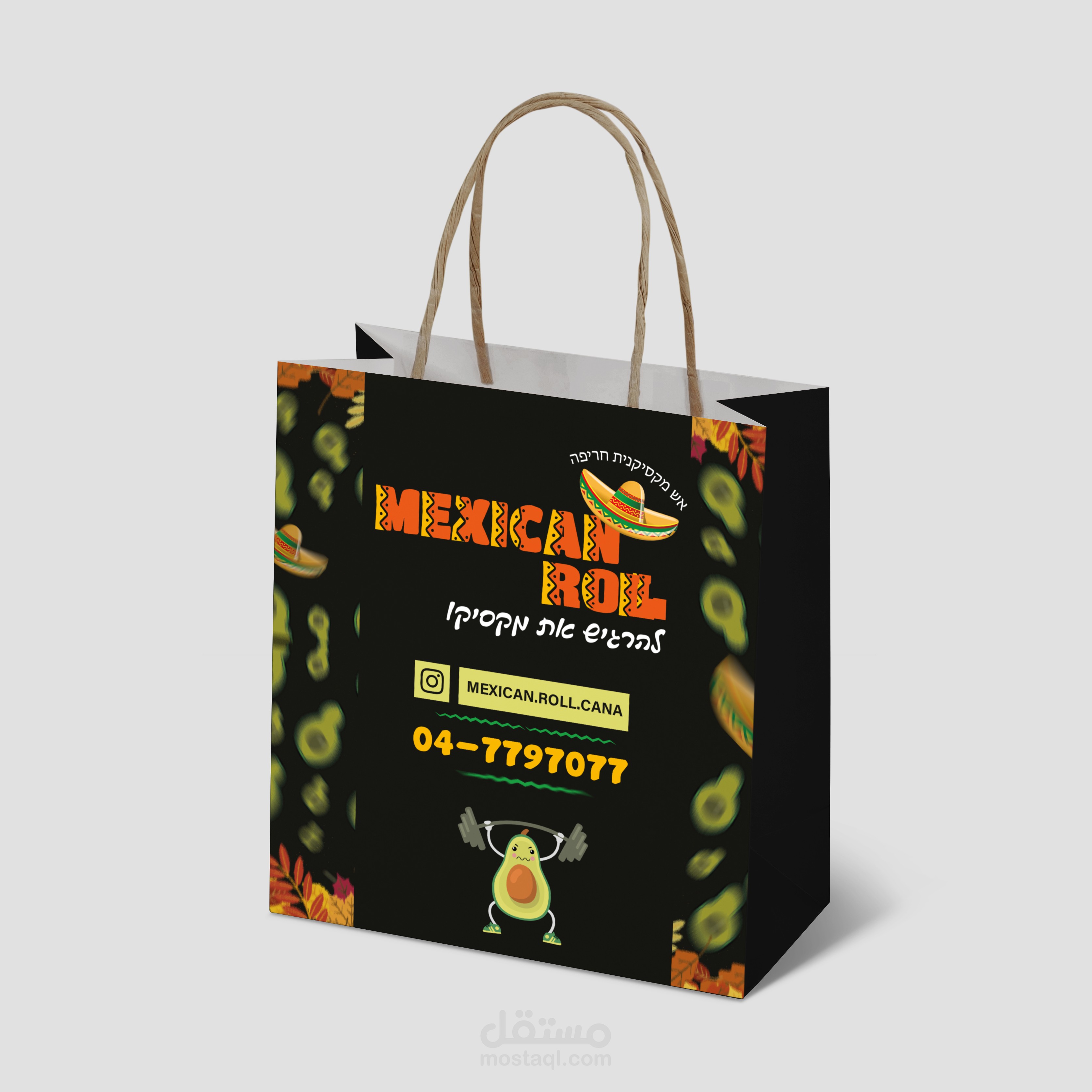 تصميم مظروف طعام