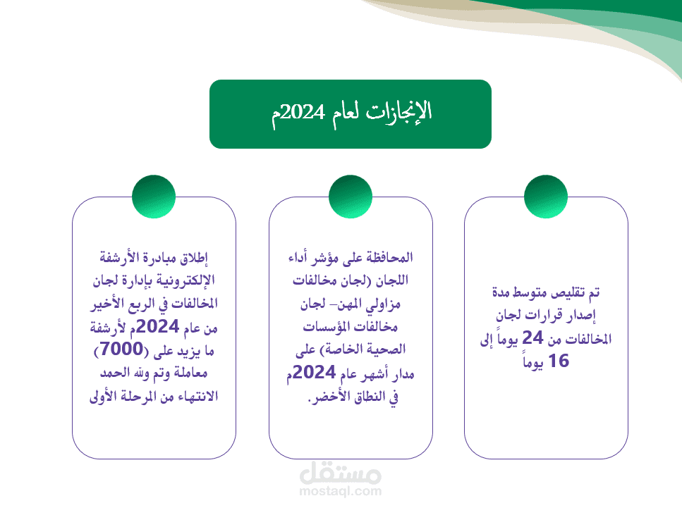 باوربوينت