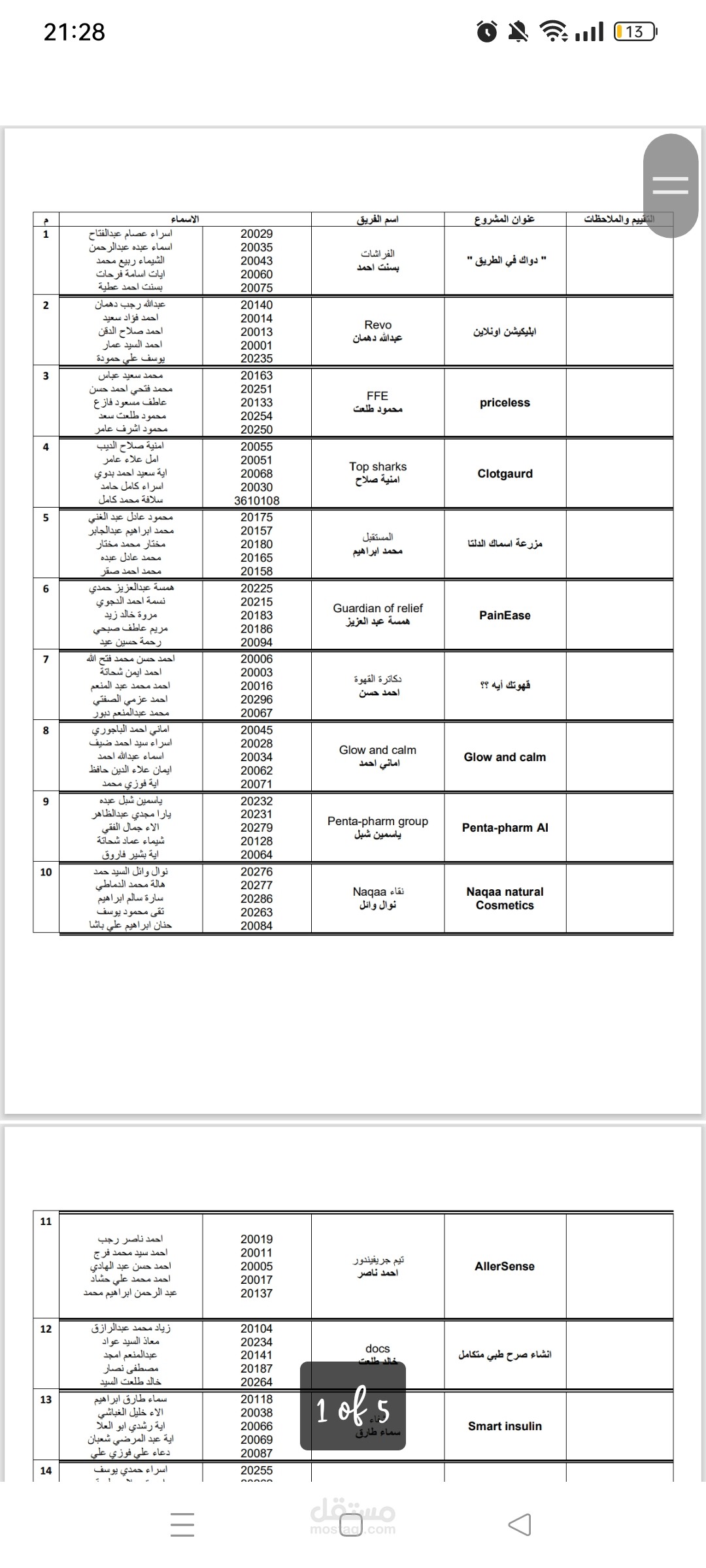 ادخال وتنسيق بيانات