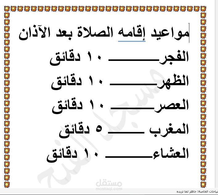 تصميم ملف word