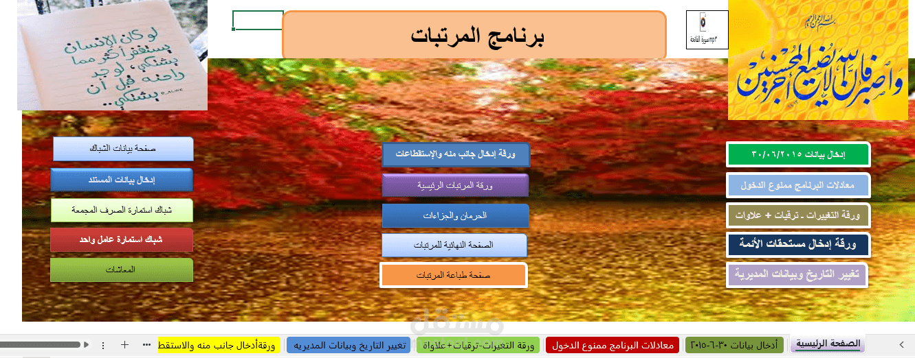 تصميم ملفات اكسيل معادلات
