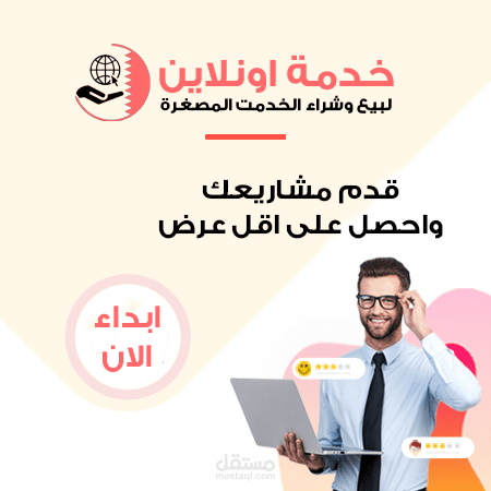 منصة خدمة أونلاين