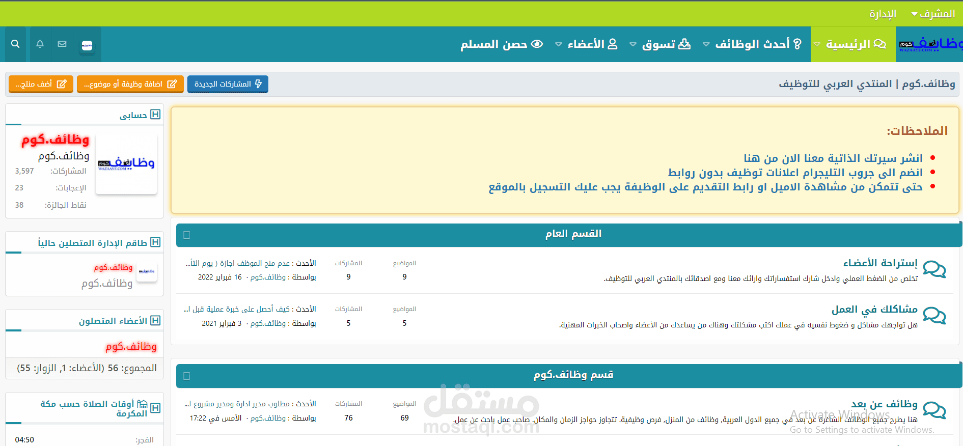 منصة توظيف