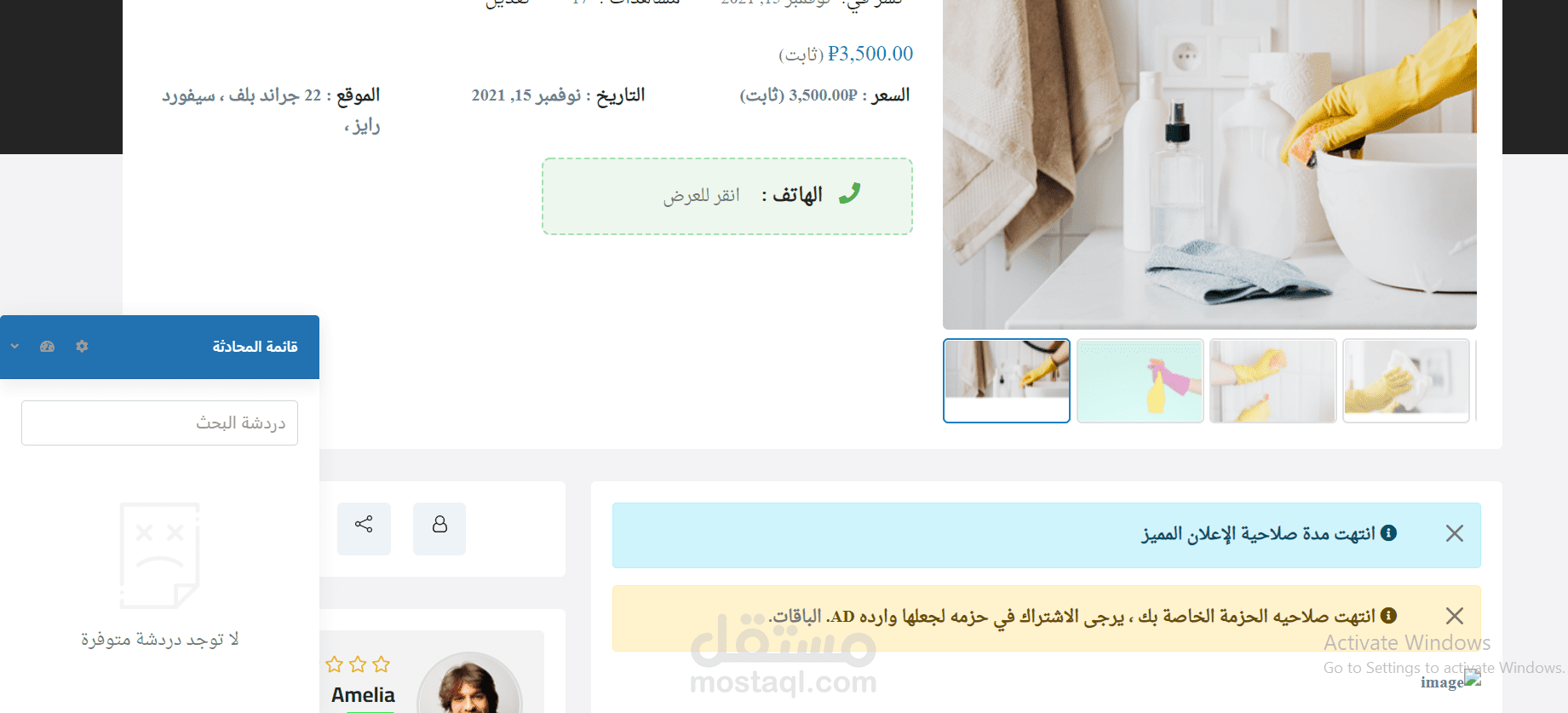 موقع سوق اعلانات مبوبة