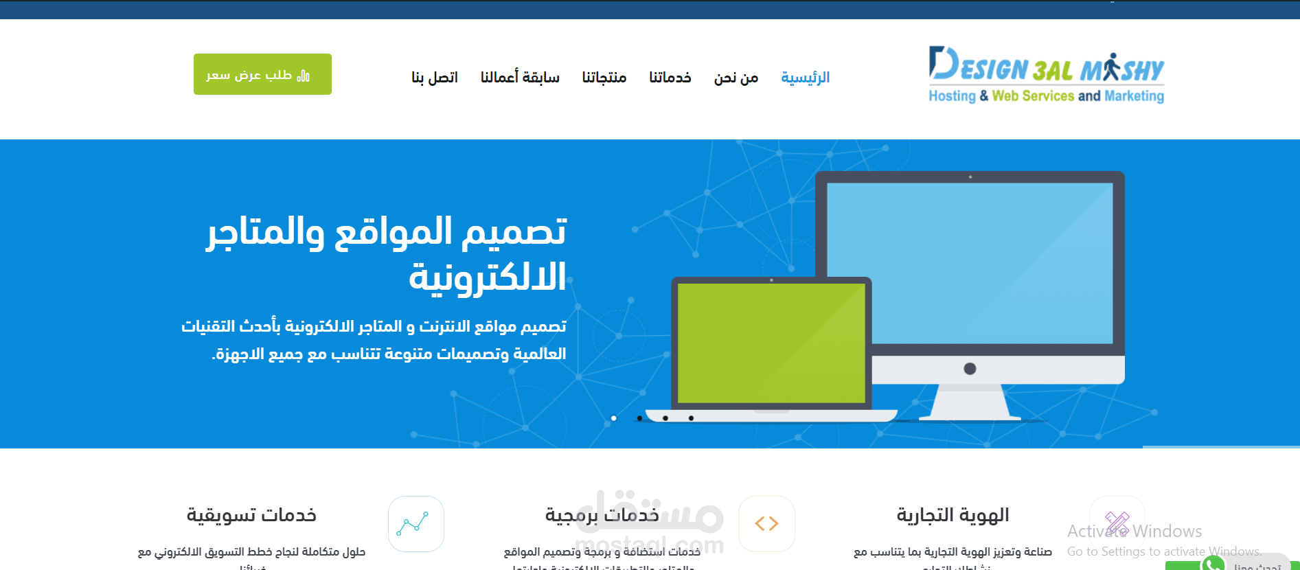موقع شركة برمجة