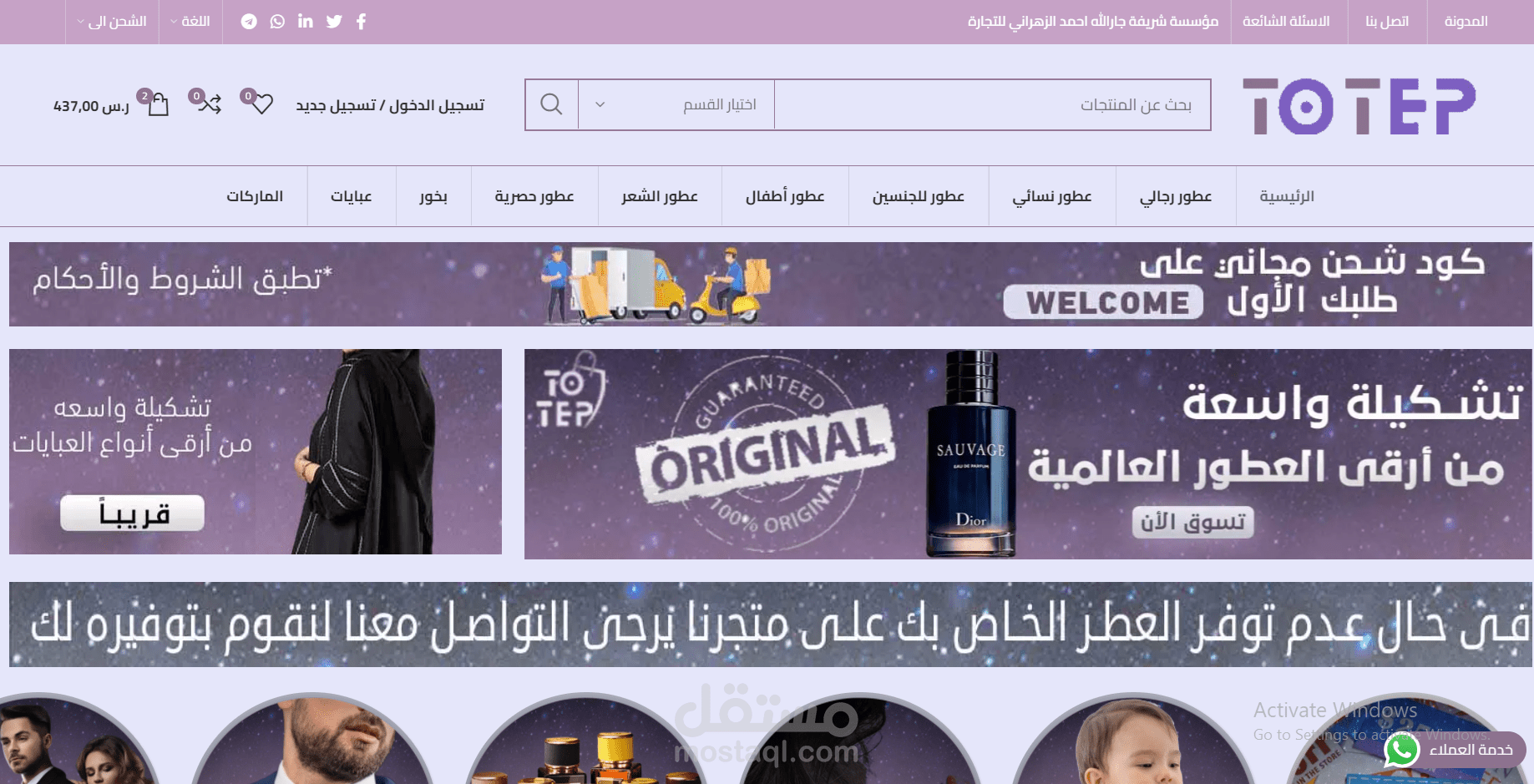 متجر عطور