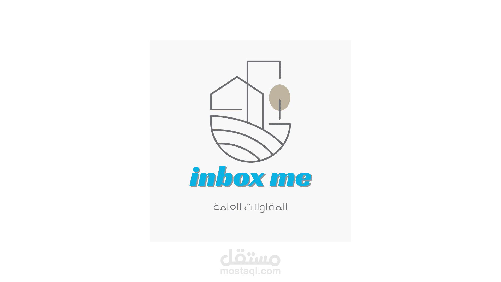 تصميم لوجو احترافي يُعبر عن هوية العلامة التجارية