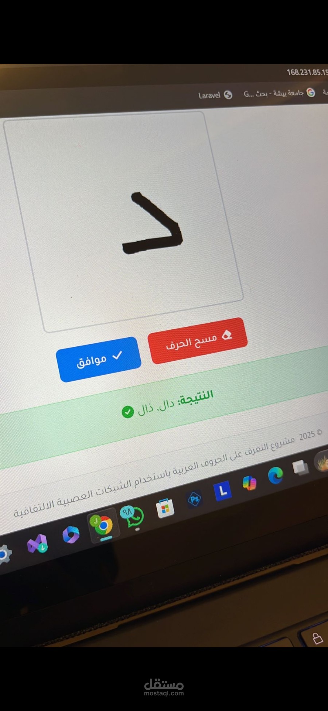 Handwritten-Arabic-Letters-Classification-using-Classic-CNN