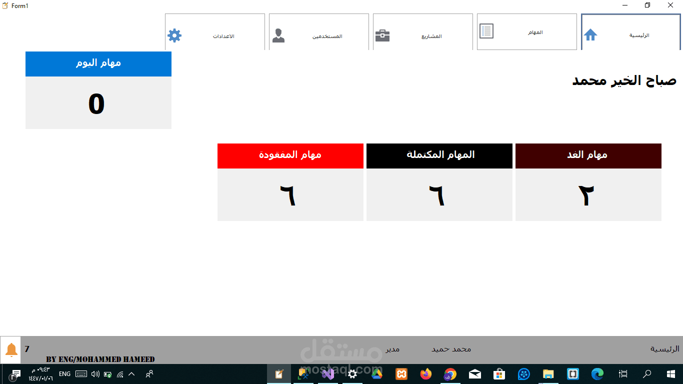 Task Managment System