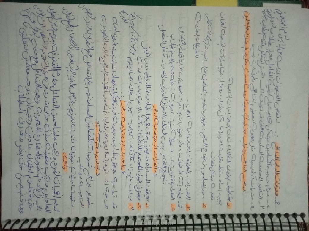 تلخيص معرفة وتعلم