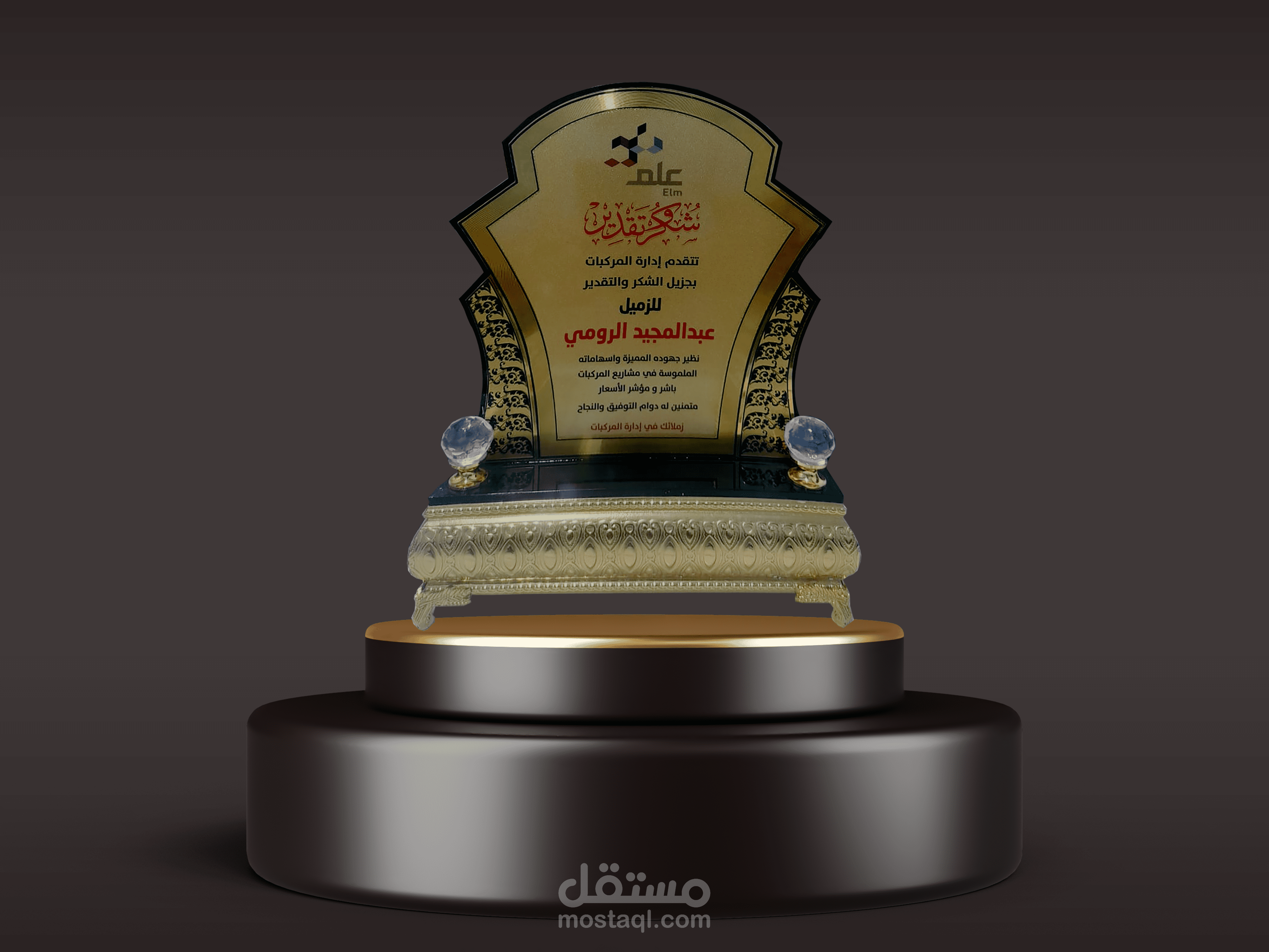 تصميم وتنفيذ درع