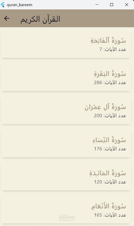 Quran Kareem
