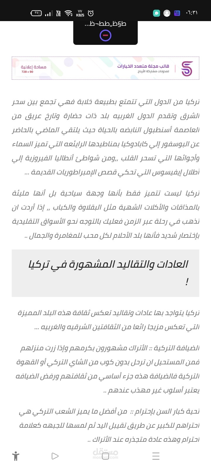 تدوينة عن لسياحة في تركيا