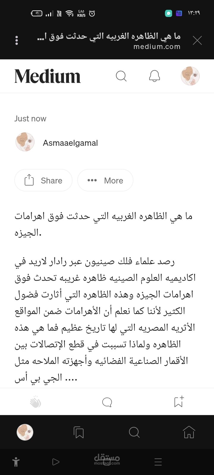 مقال عن ظاهرة حدثت فوق الاهرامات كتبت علي medium