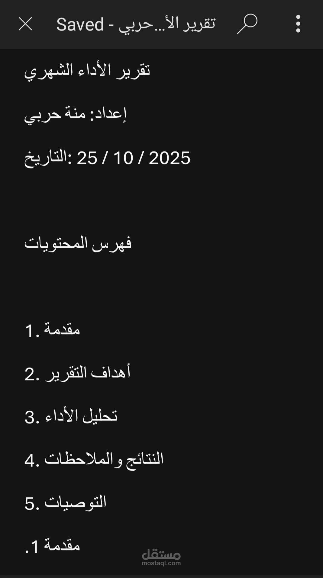 تنسيق و تحرير مستند بأستخدام Microsoft word.