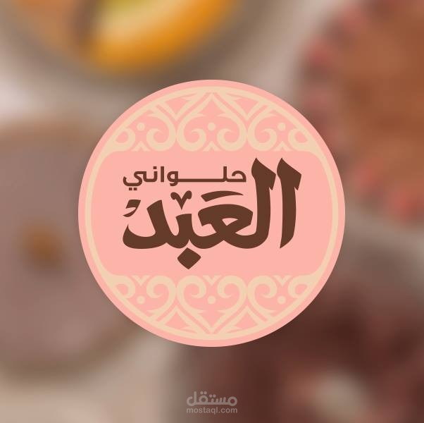 EL Abd Branding Strategy