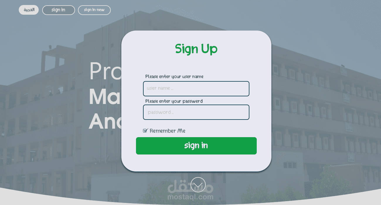 مكتبة لحفظ مشاريع التخرج والبحوث