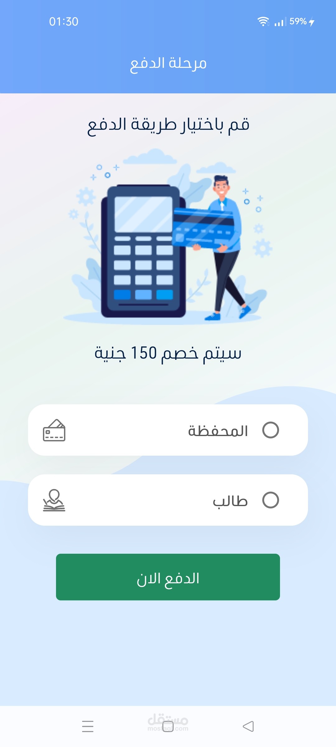 تطبيق تعليمي