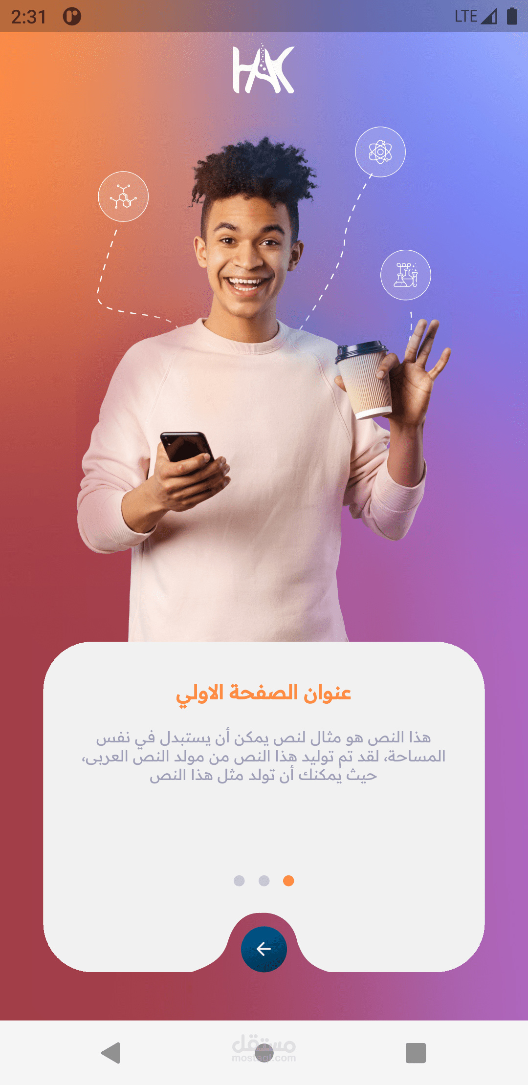 تطبيق الحسام