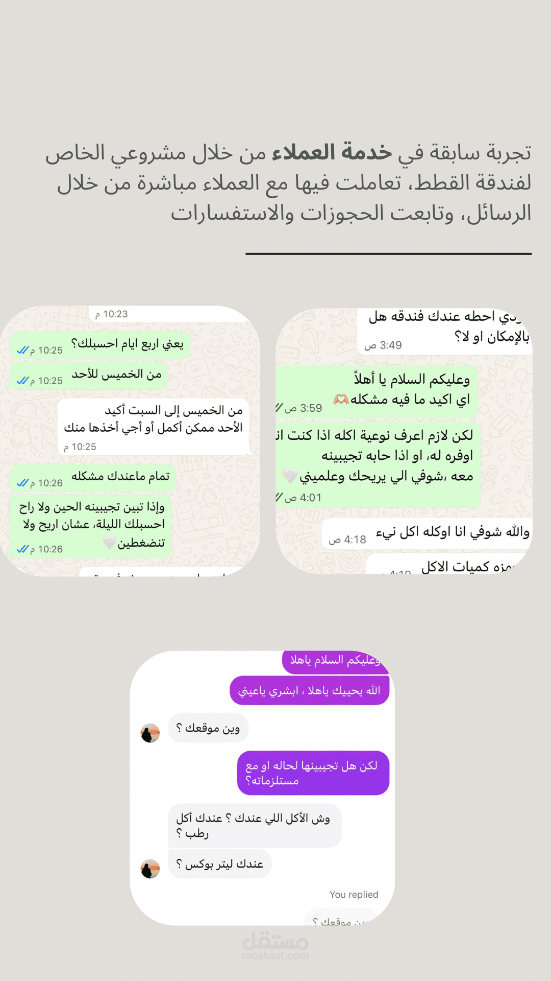 خدمة عملاء