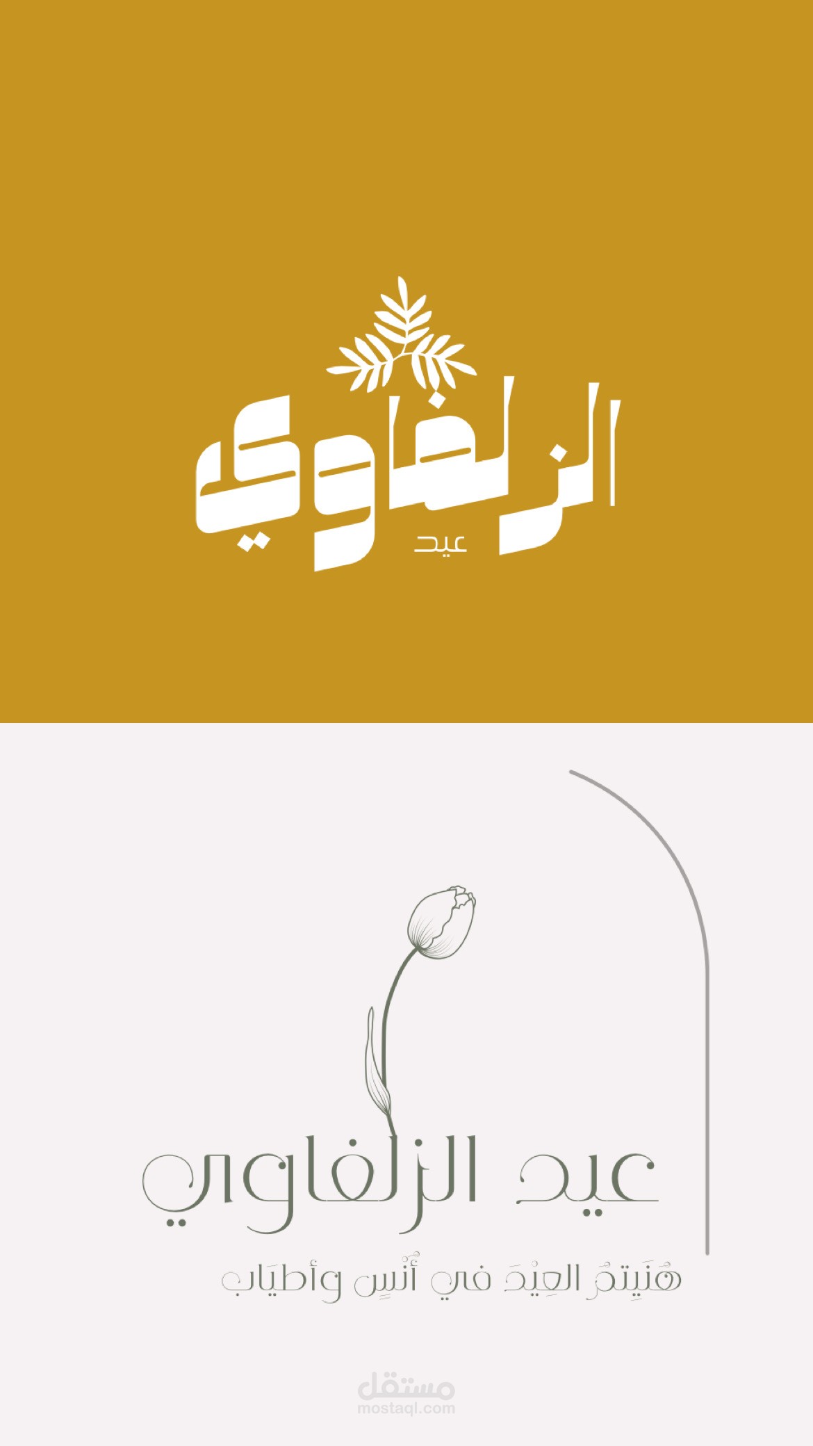 تصميم دعوات وبطاقات