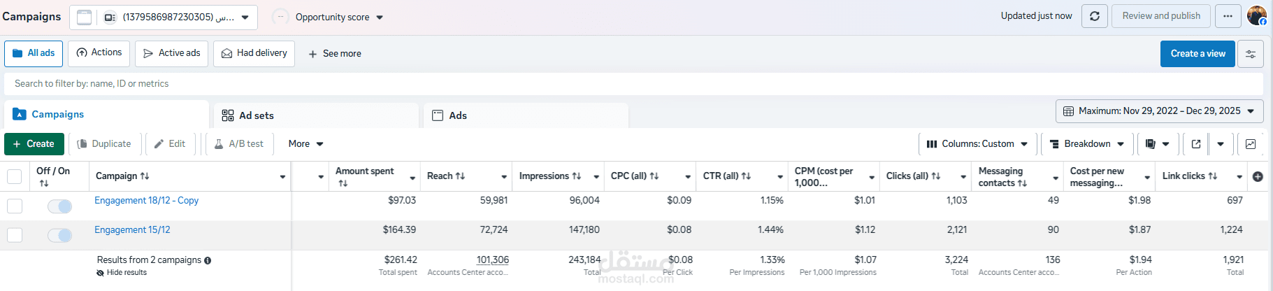 أكثر من 1000 رسالة أنهت مخزون منتجات زراعية خلال حملتين