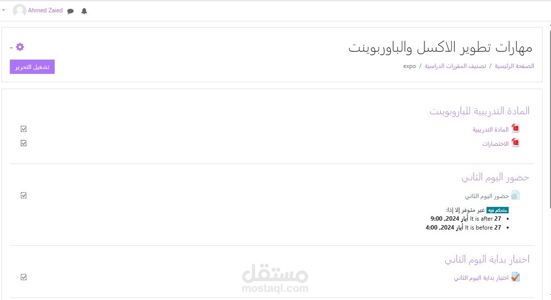 مهارات تطوير الاكسل والباوربوينت لموظفي المراسم الملكية بالمملكة العربية السعودية