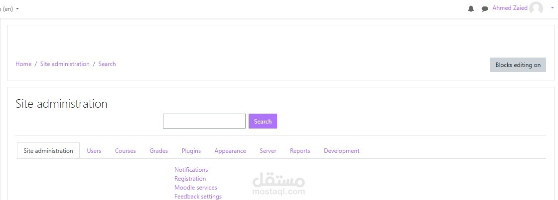 ادارة منصات التعليم الالكتروني LMS