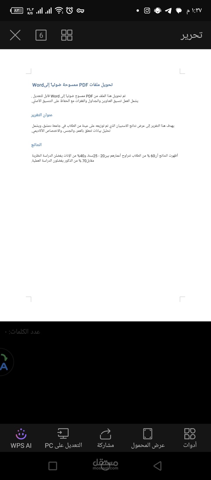 مشروع شخصي تجريبي